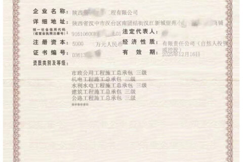 建筑房建资质案例