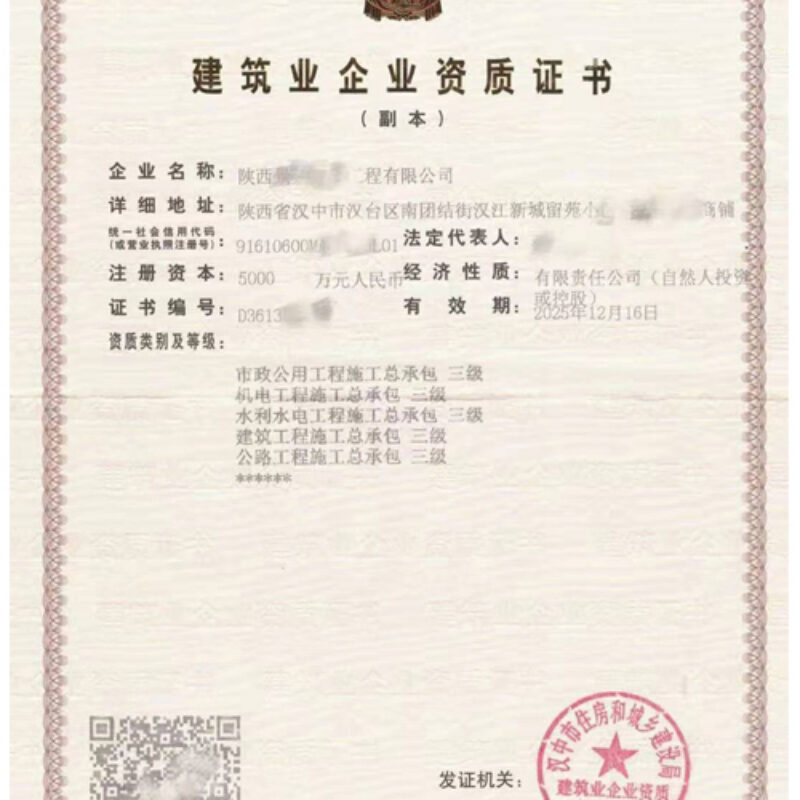 建筑房建资质新办最新案例