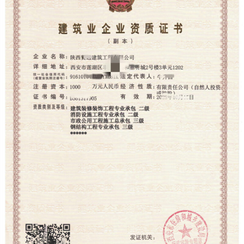 消防资质新办最新案例