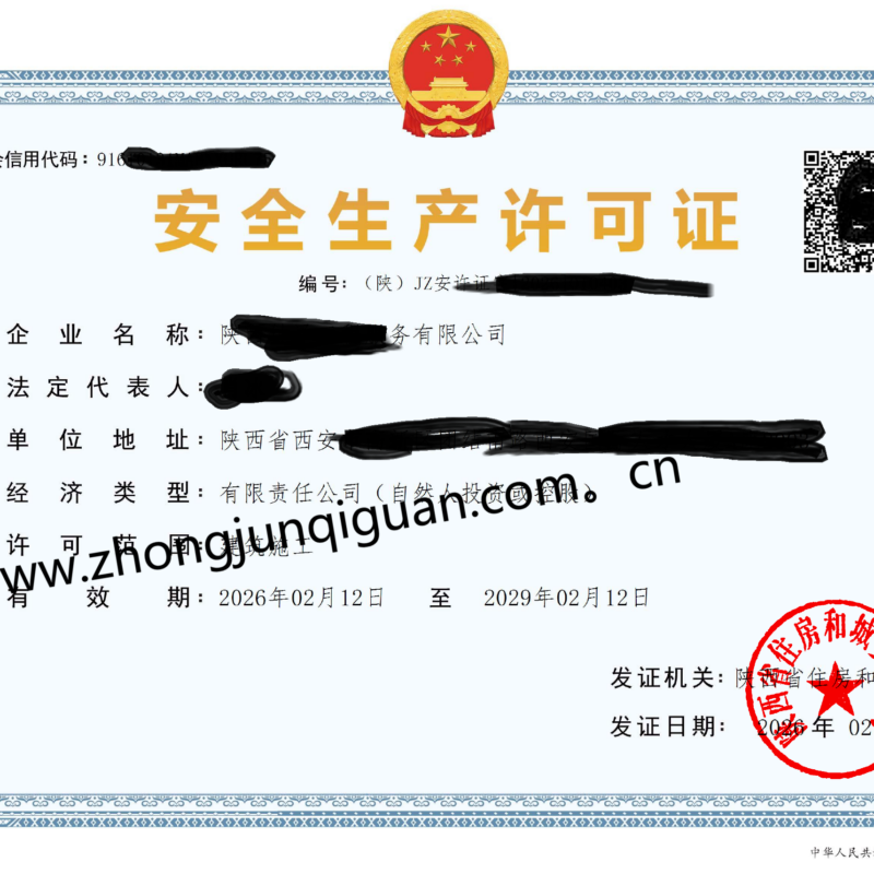 安许资质最新案例