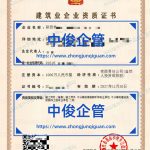 陕西建设企业装修装饰 + 模板脚手架 + 施工劳务三项资质同步代办成功案例