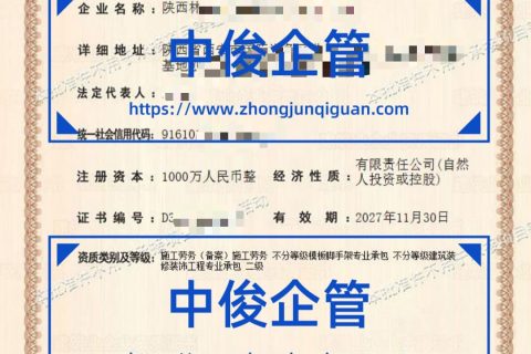 陕西建设企业装修装饰 + 模板脚手架 + 施工劳务三项资质同步代办成功案例