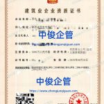 西安医疗科技企业装修装饰 + 消防 + 电子与智能化三项二级资质代办成功案例