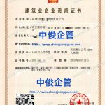 西安个人独资企业消防 + 电子与智能化 + 施工劳务三项资质代办成功案例