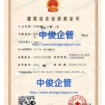 西安技术企业电子与智能化 + 施工劳务两项资质代办成功案例