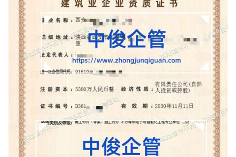 西安技术企业电子与智能化 + 施工劳务两项资质代办成功案例