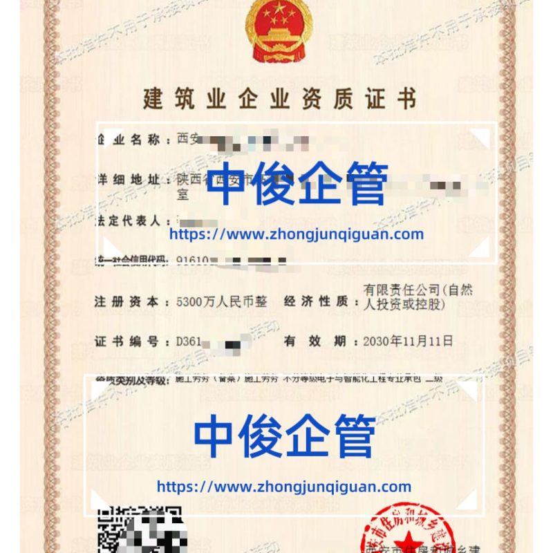 西安技术企业电子与智能化 + 施工劳务两项资质代办成功案例