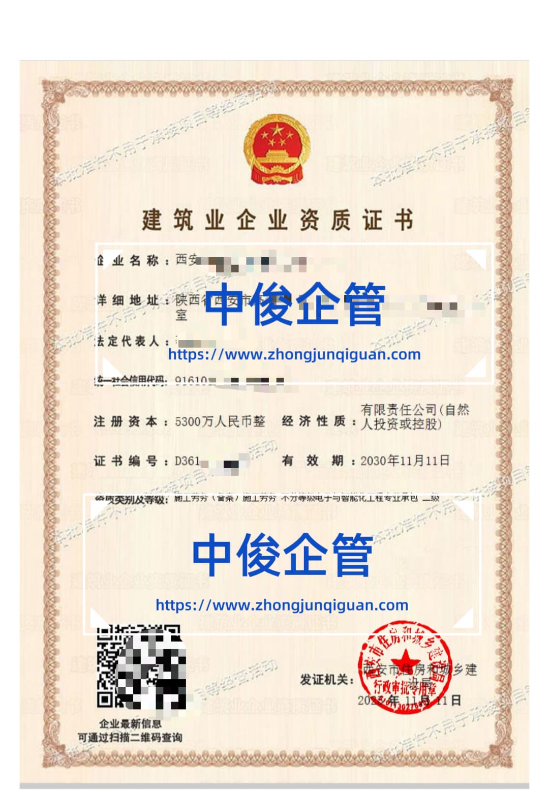 西安技术企业电子与智能化 + 施工劳务两项资质代办成功案例