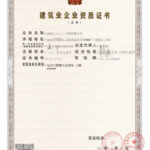 电力资质升级增项新案例