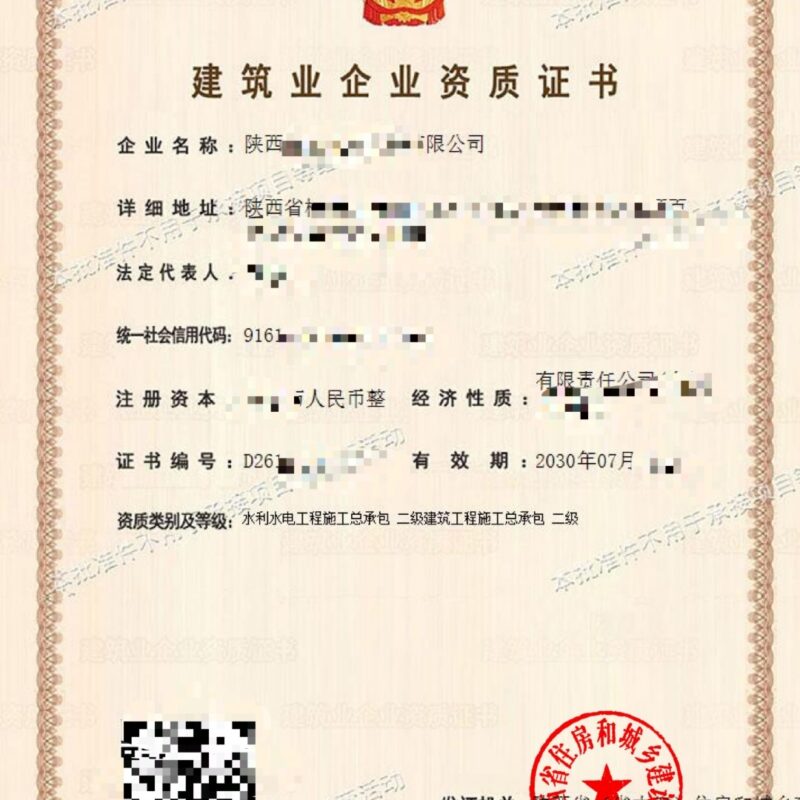 水利资质新办增项新案例