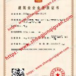 2026最新办结案例一：水利水电 + 建筑工程双总承包二级资质新办项目