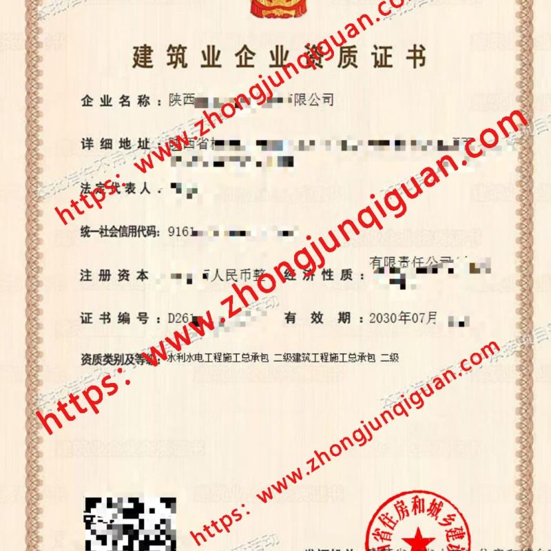 2026最新办结案例一：水利水电 + 建筑工程双总承包二级资质新办项目