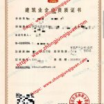 2026最新陕西水利水电工程施工总承包二级资质6 个月极速下证成功案例