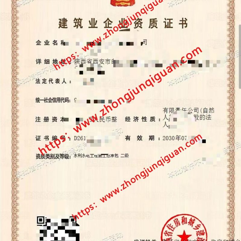 2026最新陕西水利水电工程施工总承包二级资质6 个月极速下证成功案例