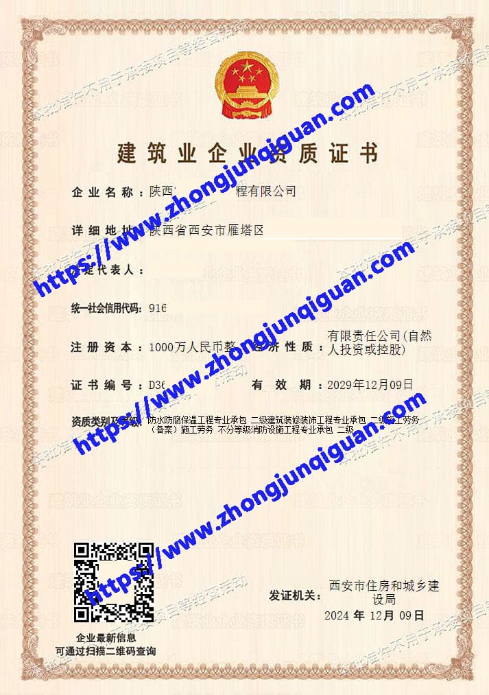 新案例防水装修劳务消防资质