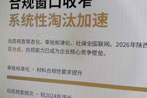 西安资质代办怎么选？本土机构服务指南来了