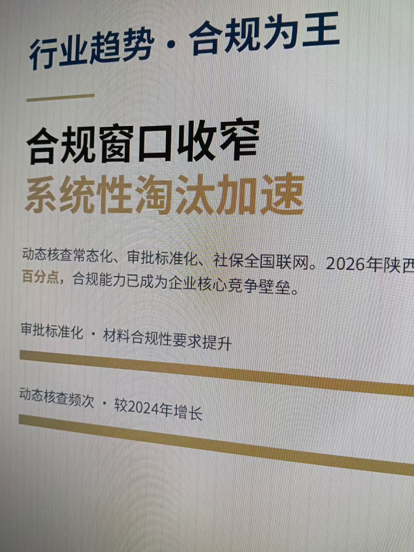 西安资质代办怎么选?本土机构服务指南来了