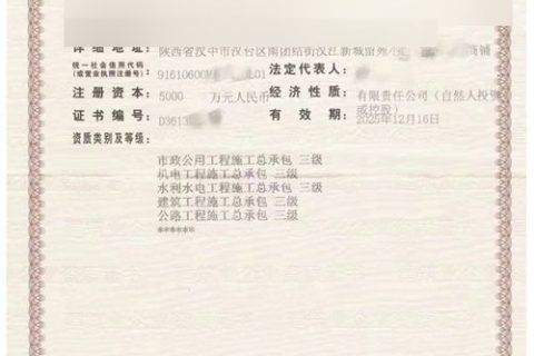 陕西建筑企业资质转让怎么操作？流程与风险提示2026版