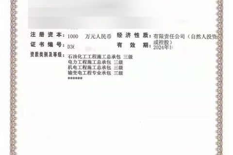2026 陕西机电安装工程专业承包资质办理条件及申报指南