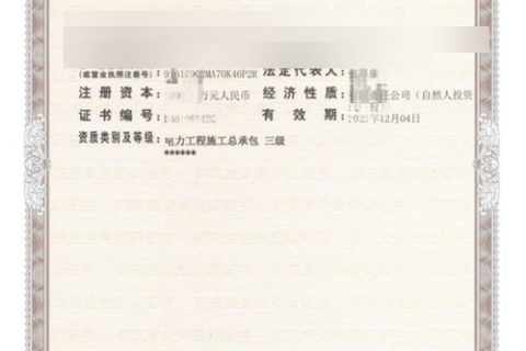 2026年陕西电力工程施工总承包资质新办与增项办理指南