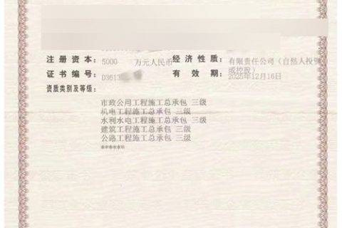 2026年陕西公路工程施工总承包资质新办与增项办理指南