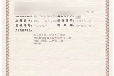 陕西劳务资质新办增项