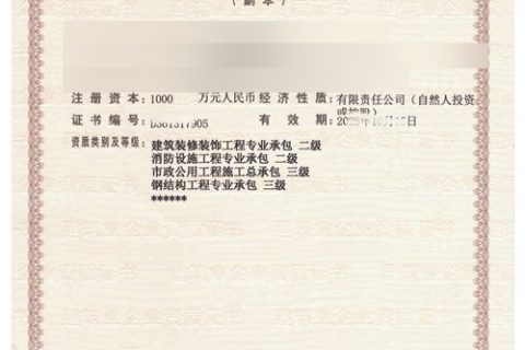 2026年陕西消防设施工程专业承包资质新办与增项办理指南