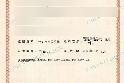 2026年陕西水利水电工程施工总承包资质新办、增项与延续办理指南