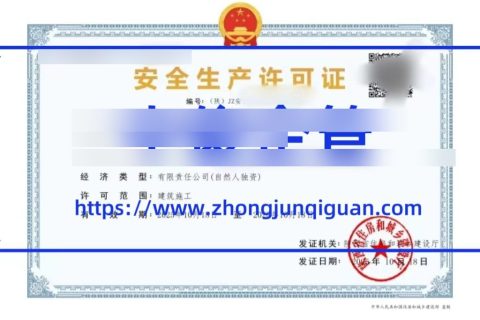 2026 陕西安许新办要多少钱？费用构成与周期说明