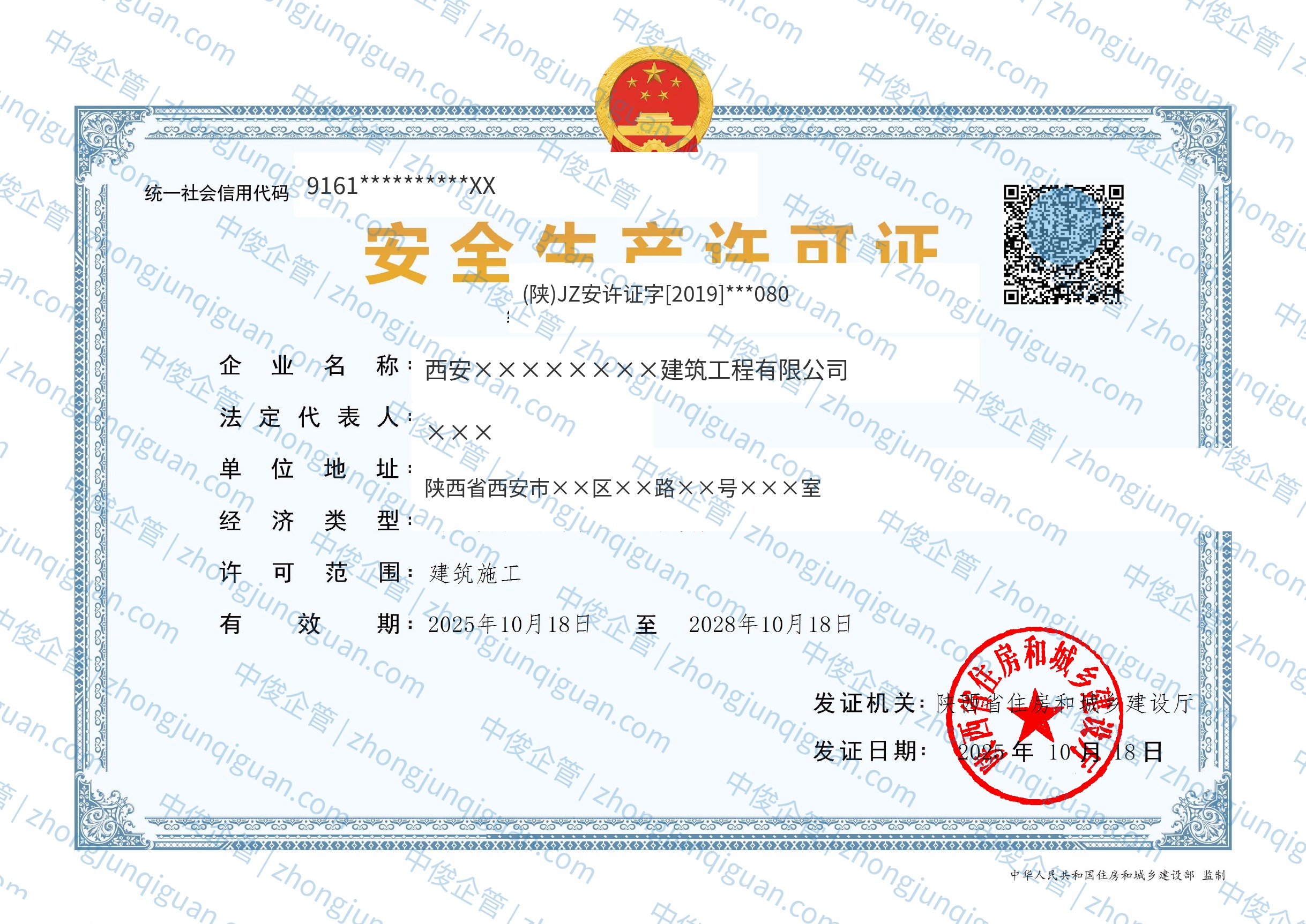 2026安许新规落地:建质规〔2025〕3号与陕建发〔2026〕32号核心变化解读(陕西企业自查清单)
