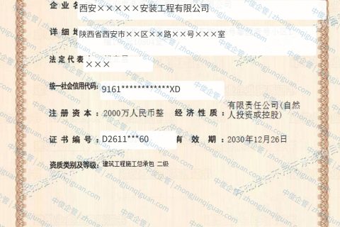 陕西企业建筑工程施工总承包二级资质新办办结案例（陕西·2025年12月）