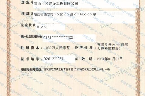 陕西企业建筑机电安装工程专业承包二级、消防设施工程专业承包一级资质延续办结案例（陕西·2026年1月）