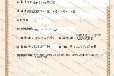 陕西企业电力总包、市政公用总包、建筑机电安装专包新办办结案例（陕西·2025年12月）