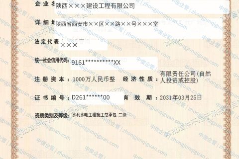 陕西企业水利水电工程施工总承包资质三级升二级办结案例（陕西·2026年3月）