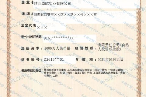 西安企业建筑装修装饰、建筑幕墙等5项资质新办办结案例（西安·2026年3月）