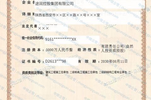 陕西企业建筑总包、机电总包、钢结构专包新办办结案例（陕西·2025年8月）