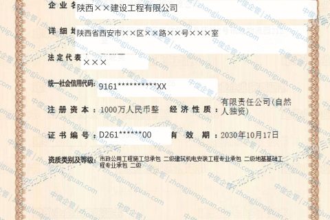陕西企业市政公用总包、建筑机电安装专包、地基基础专包新办办结案例（陕西·2025年10月）