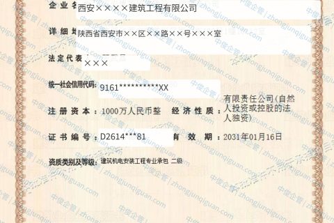 陕西企业建筑机电安装工程专业承包二级资质新办办结案例（陕西·2026年1月）