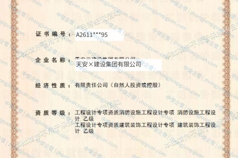 陕西企业消防设施工程设计专项乙级、建筑装饰工程设计专项乙级资质新办办结案例（陕西·2025年1月）