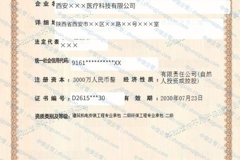 陕西企业建筑机电安装工程专业承包二级、环保工程专业承包二级资质新办办结案例（陕西·2025年7月）