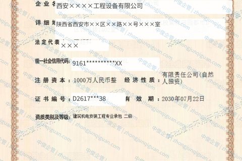 陕西企业建筑机电安装工程专业承包二级资质新办办结案例（陕西·2025年7月）