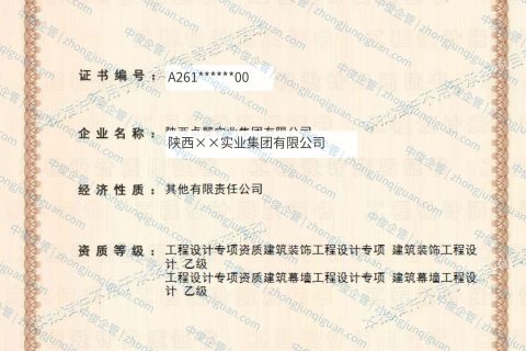陕西企业建筑装饰工程设计专项乙级、建筑幕墙工程设计专项乙级资质新办办结案例（陕西·2025年11月）