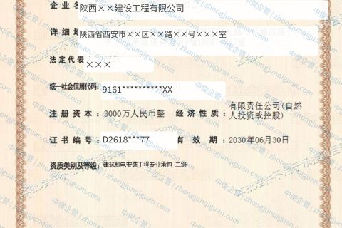 陕西企业建筑机电安装工程专业承包二级资质新办办结案例（陕西·2025年6月）