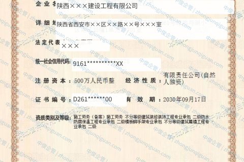 西安企业施工劳务、建筑装修装饰等5项资质新办及增项办结案例（西安·2025年9月）