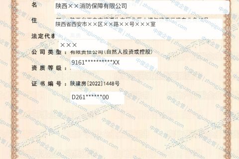 陕西企业房地产开发企业资质二级延期办结案例（陕西·2025年7月）
