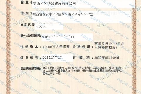 陕西××建设公司多资质增项办结案例（陕西西安·2026年9月）