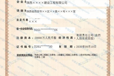 陕西企业市政公用总包、建筑总包、水利水电总包新办办结案例（陕西·2025年9月）